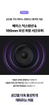 음향장인 야마하가 만들고 유럽 전문가가 뽑은 올해 최고의 사운드바 시스템 by 주식회사 블랙캣