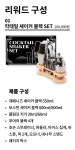 내 방을 청담동 바(Bar)로 만드는 조주기능사 블랙 칵테일 셰이커 세트 by 주식회사 이코노미 개츠비