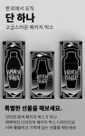내 방을 청담동 바(Bar)로 만드는 조주기능사 블랙 칵테일 셰이커 세트 by 주식회사 이코노미 개츠비