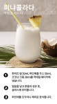 내 방을 청담동 바(Bar)로 만드는 조주기능사 블랙 칵테일 셰이커 세트 by 주식회사 이코노미 개츠비