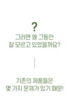 네이버 평점 5점, 화해 1등 스킨,로션! 피부진정 수분공급 알로즈! by 주식회사 이루