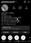 하루 30분! 집구석에서 기타리스트와 함께 내 최애곡 완성하는 법 by 최정완