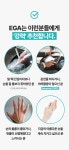 주식회사 디파이넘버 | 임상 완료 | 손도 얼굴처럼 예뻐질 수 있다! 국내 최초 손티에이징! by 주식회사 디파이넘버
