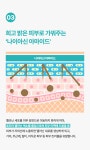 주식회사 디파이넘버 | 임상 완료 | 손도 얼굴처럼 예뻐질 수 있다! 국내 최초 손티에이징! by 주식회사 디파이넘버