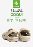 피앤오글로벌(Pnoglobal) | 글로벌 누적 300만족|영국 연구소 시험인증 완료한 '편안함&안전성' by 피앤오컴퍼니