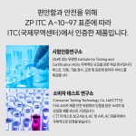 피앤오글로벌(Pnoglobal) | 글로벌 누적 300만족|영국 연구소 시험인증 완료한 '편안함&안전성' by 피앤오컴퍼니