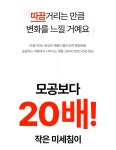 주식회사 니들워커 | 모공에 쏘는 40만니들샷! Y자모공 꽉 쪼여요 360º회전니들 MTS크림 by 주식회사 어댑트