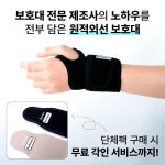 보호대 전문 제조사가 답답해서 직접 만든 1만원대 by 주식회사 새론