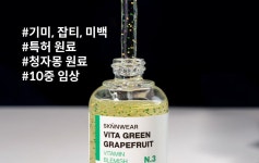 주식회사 센스파마시글로벌 | 30년 연구진이 기미,미백에 미쳤습니다 #임상기록갱신#특허완료 청자몽앰플