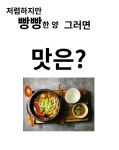 청년양평해장국인주점 | 간편식! 술안주, 해장, 한끼식사까지 광주 청년 해장국 "양평해장국" by 박민우