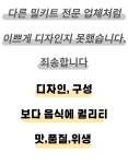 청년양평해장국인주점 | 간편식! 술안주, 해장, 한끼식사까지 광주 청년 해장국 "양평해장국" by 박민우