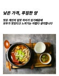 청년양평해장국인주점 | 간편식! 술안주, 해장, 한끼식사까지 광주 청년 해장국 "양평해장국" by 박민우
