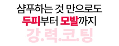 나로에스티피 주식회사 | 샴푸 1나로 정말 다 된답니다 by 주식회사 베니스의 상인 샴푸 1나로 정말 다 된답니다 by 주식회사 베니스의 상인