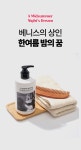 나로에스티피 주식회사 | 샴푸 1나로 정말 다 된답니다 by 주식회사 베니스의 상인 샴푸 1나로 정말 다 된답니다 by 주식회사 베니스의 상인