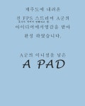 가죽 패드인데 게임도 업무도 좋다고? by 크리어탭 팩토리