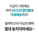 야크돔우이 | 감성까지 담은 블랙야크 필드 돔쉘터 & 필드 터널텐트 by 주식회사... 감성까지 담은 블랙야크 필드 돔쉘터 & 필드 터널텐트 by 주식회사...