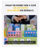 두베교육 | 수문장연산| 수학 인생이 결정나는 6-7세를 위한 교재+키트+부모교육! by 주식회사 두베 | wadiz 수문장연산| 수학 인생이 결정나는 6-7세를...