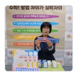 두베교육 | 수문장연산| 수학 인생이 결정나는 6-7세를 위한 교재+키트+부모교육! by 주식회사 두베 | wadiz 수문장연산| 수학 인생이 결정나는 6-7세를...