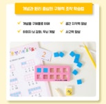 두베교육 | 수문장연산| 수학 인생이 결정나는 6-7세를 위한 교재+키트+부모교육! by 주식회사 두베 | wadiz 수문장연산| 수학 인생이 결정나는 6-7세를...