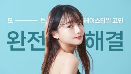 성형보다 효과 큰 AI 헤어컨설팅, 청담 갈 필요 없이 인생이 바뀌어요 by (주)어보브테크 | wadiz 성형보다 효과 큰 AI 헤어컨설팅, 청담 갈...