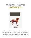 주식회사 풍산피엔시 | 생생한 질감ㅣ한 땀 한 땀 장인 특수제작, 살아있는 댕댕퍼니쳐 by 주식회사 한국엔시산업