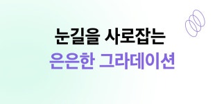 70년 전통의 프리미엄 와인잔&샴페인잔, 마시는 모든 순간을 컬러풀하게! by 피지에스코리아 주식회사