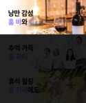 70년 전통의 프리미엄 와인잔&샴페인잔, 마시는 모든 순간을 컬러풀하게! by 피지에스코리아 주식회사