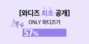 70년 전통의 프리미엄 와인잔&샴페인잔, 마시는 모든 순간을 컬러풀하게! by 피지에스코리아 주식회사