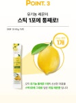 신선한녹즙달성지사 | 1포에 유기농 레몬 1개가 통째로! 항공직송으로 더욱 신선한 유기농레몬즙 by 주식회사 킬러웨일즈