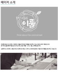 도마의 세대교체?! 디자이너의 고민을 담은 도마 by 유한회사 포장스토리이룸