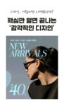 30일, 무조건 써먹는 포토샵&일러스트! 현업 디자이너의 by 튜이시
