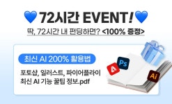 30일, 무조건 써먹는 포토샵&일러스트! 현업 디자이너의 by 튜이시