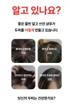 주식회사 포유모발에스피 | 모발과 두피문제를 한번에! 비어스 초미세탄산 샴푸 by 주식회사 스오아