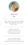 청담동 헤어&메이크업 컨설팅은 결과로 말합니다 by PEACHEEKS | wadiz 1.7억 앵콜ㅣ성형했나? 청담동 헤어&메이크업 컨설팅은 결과로...