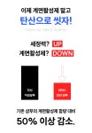 주식회사 포유모발에스피 | 모발과 두피문제를 한번에! 비어스 초미세탄산 샴푸 by 주식회사 스오아