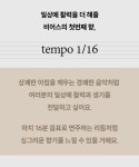 주식회사 포유모발에스피 | 모발과 두피문제를 한번에! 비어스 초미세탄산 샴푸 by 주식회사 스오아
