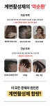 주식회사 포유모발에스피 | 모발과 두피문제를 한번에! 비어스 초미세탄산 샴푸 by 주식회사 스오아