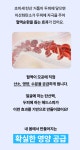 주식회사 포유모발에스피 | 모발과 두피문제를 한번에! 비어스 초미세탄산 샴푸 by 주식회사 스오아