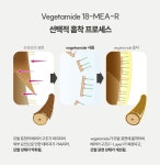 주식회사 포유모발에스피 | 모발과 두피문제를 한번에! 비어스 초미세탄산 샴푸 by 주식회사 스오아