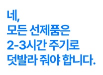 남녀노소 자외선차단! 미스트 형태로 자외선차단+보습+진정까지 확실하게! by 주식회사 오들리컴바인