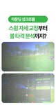 단 9만원대│개발사이기에 가능한 가성비와 퀄리티, 역대급 홈스크린골프 by SLXGOLF