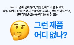 남녀노소 자외선차단! 미스트 형태로 자외선차단+보습+진정까지 확실하게! by 주식회사 오들리컴바인