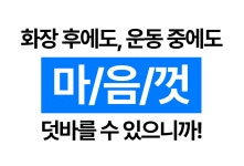 남녀노소 자외선차단! 미스트 형태로 자외선차단+보습+진정까지 확실하게! by 주식회사 오들리컴바인