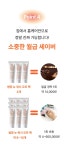 하루 10분 투자로 10년을 아껴드립니다! 올인원 홈케어 워시 오프 팩 by 뮤코퍼레이션