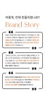 하루 10분 투자로 10년을 아껴드립니다! 올인원 홈케어 워시 오프 팩 by 뮤코퍼레이션