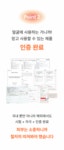 하루 10분 투자로 10년을 아껴드립니다! 올인원 홈케어 워시 오프 팩 by 뮤코퍼레이션
