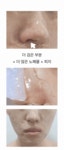 하루 10분 투자로 10년을 아껴드립니다! 올인원 홈케어 워시 오프 팩 by 뮤코퍼레이션