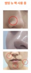 하루 10분 투자로 10년을 아껴드립니다! 올인원 홈케어 워시 오프 팩 by 뮤코퍼레이션