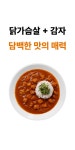 주식회사 리사키친 | 50만개판매 ㅣ 더현대*컬*에서 극찬후기가 쏟아지는 by 주식회사 코코로키친 | wadiz 50만개판매 ㅣ 더현대*컬*에서...