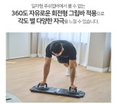 발걸음이 안 떨어지는 헬스장 가는 길.. 집에서 그냥 이거면 돼요! by (주)에스에이치코리아컴퍼니